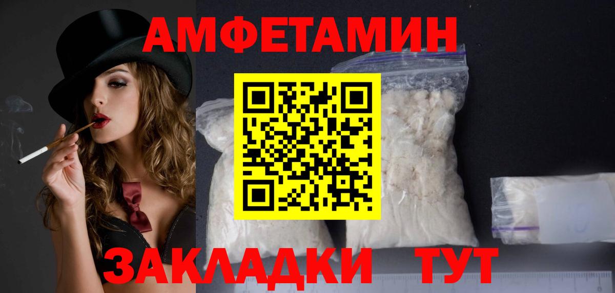 Амфетамин 98%  Вход с VPN  Кимовск 
