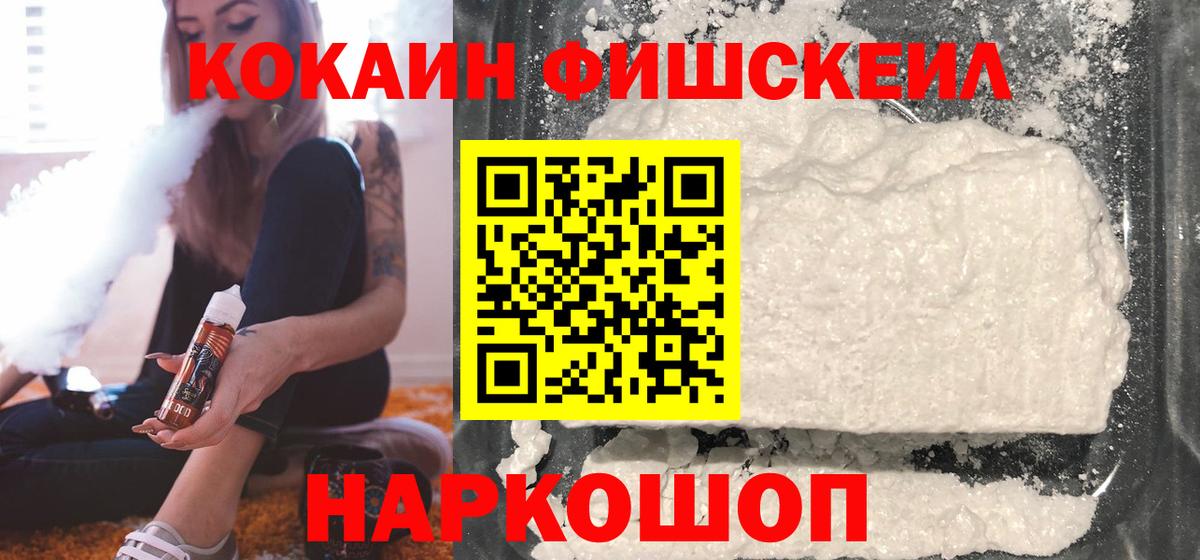 Cocaine 98% Кимовск