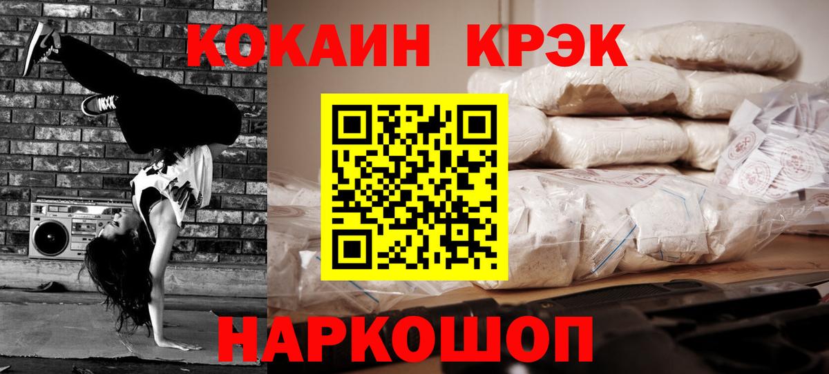 цены   Кокаин  Кимовск  Кокаин VHQ  Вход с VPN  Cocaine Перу 