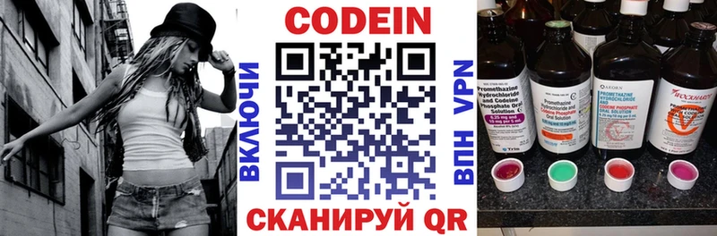 дарнет шоп  Кимовск  Codein Purple Drank 