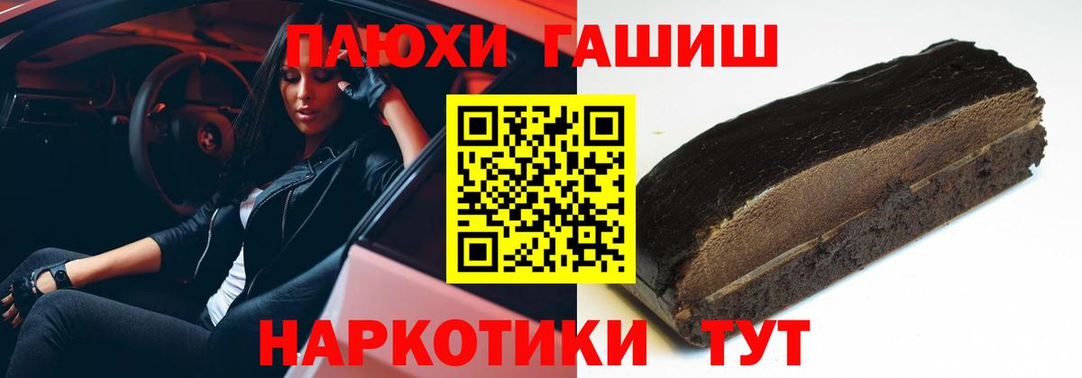 ГАШ  Кимовск  Каннабис  Меф МЯУ МЯУ   Вход с VPN 
