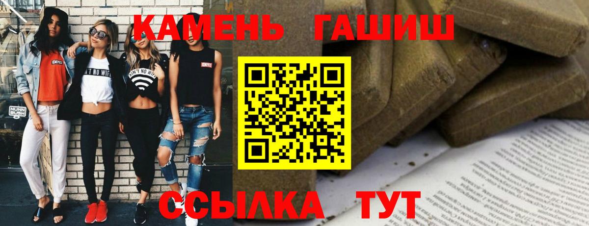 ГАШ hashish  ГАШ гашик  Кимовск  Вход с VPN 