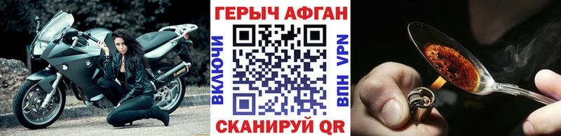 Героин Афган  mega ONION  сайты даркнета телеграм  Кимовск 