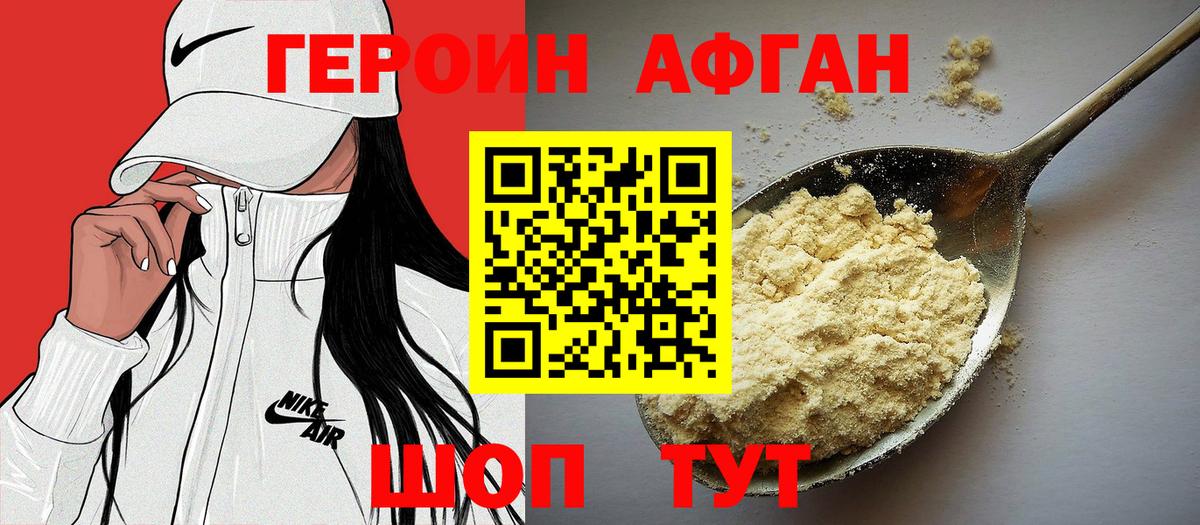 ГЕРОИН хмурый  Вход с VPN  Кимовск 