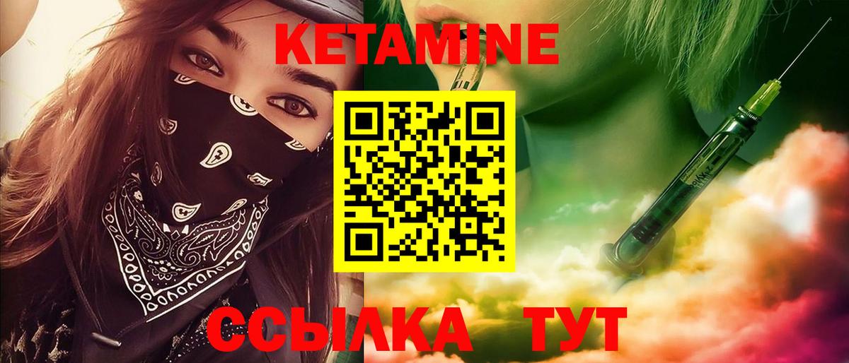 Кетамин VHQ  Кетамин ketamine  это Telegram  Кимовск  Вход с VPN 