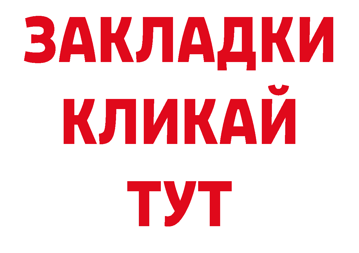 А ПВП Соль зеркало нарко площадка omg Кимовск