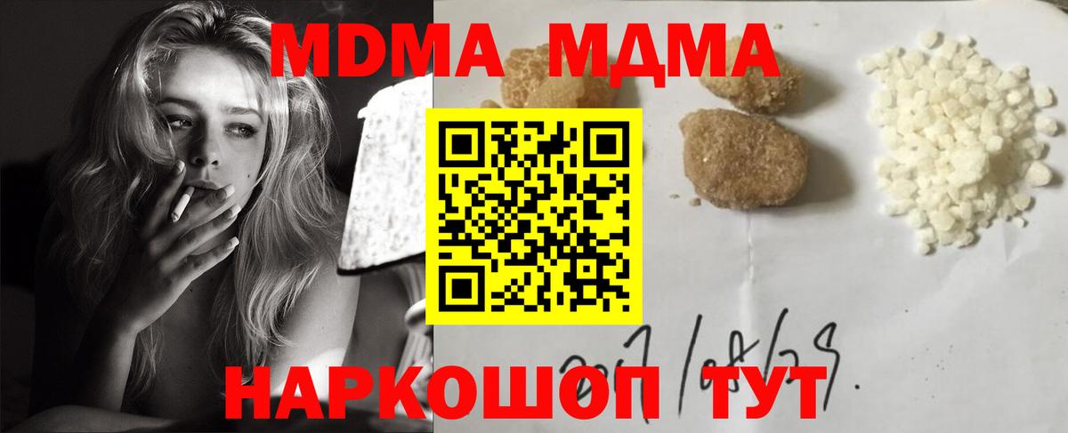 MDMA crystal  Вход с VPN  МДМА кристаллы  Кимовск 