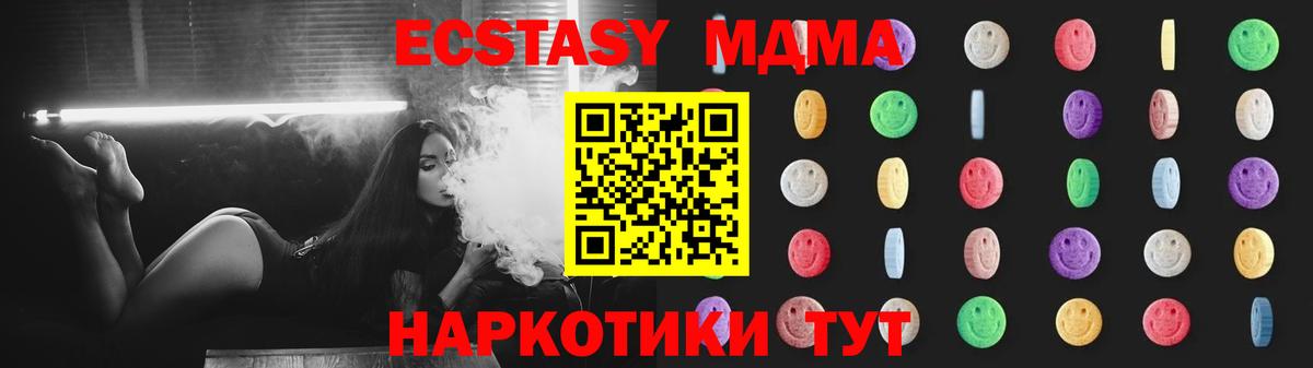 MDMA кристаллы Кимовск