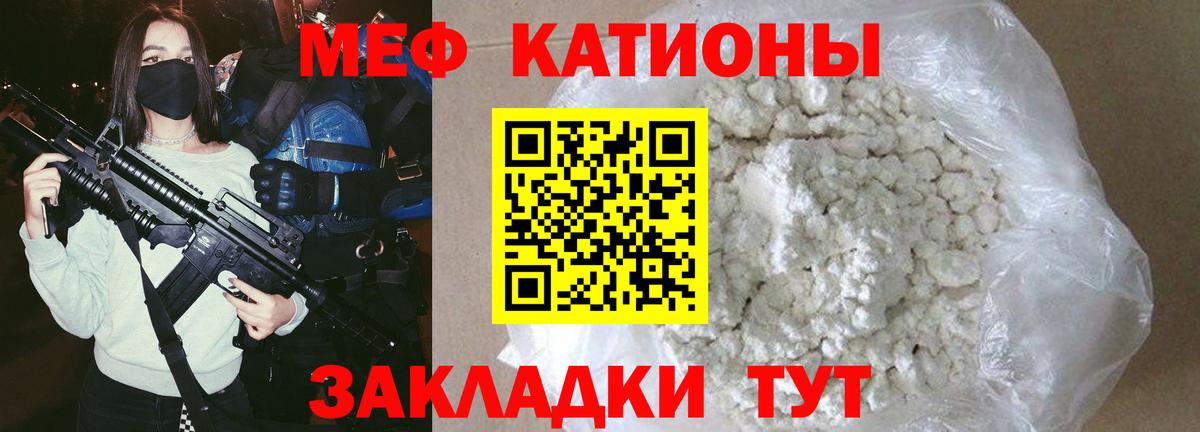 Мефедрон  Кимовск
