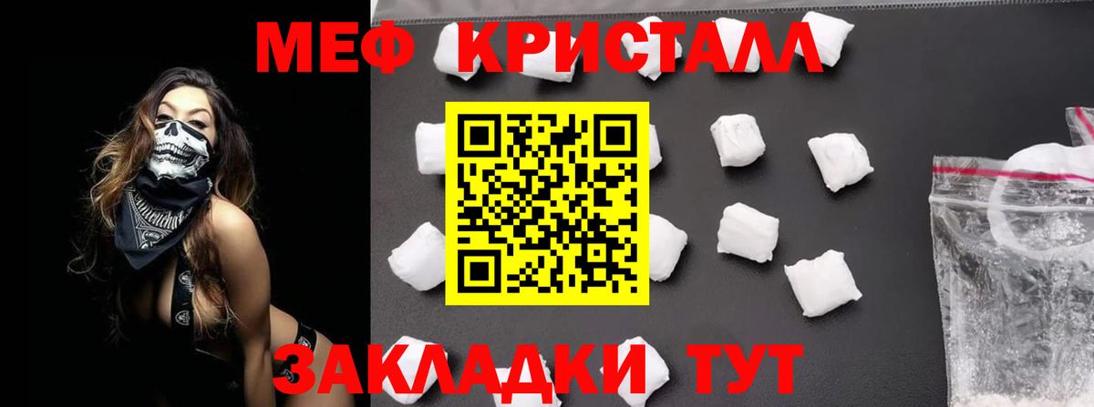 МЯУ-МЯУ  МЯУ-МЯУ  Вход с VPN  Кимовск  Меф 4 MMC  Меф VHQ 