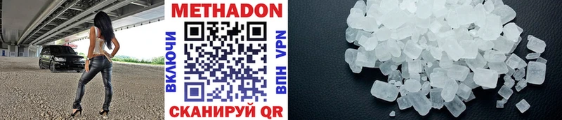МЕТАДОН VHQ Кимовск