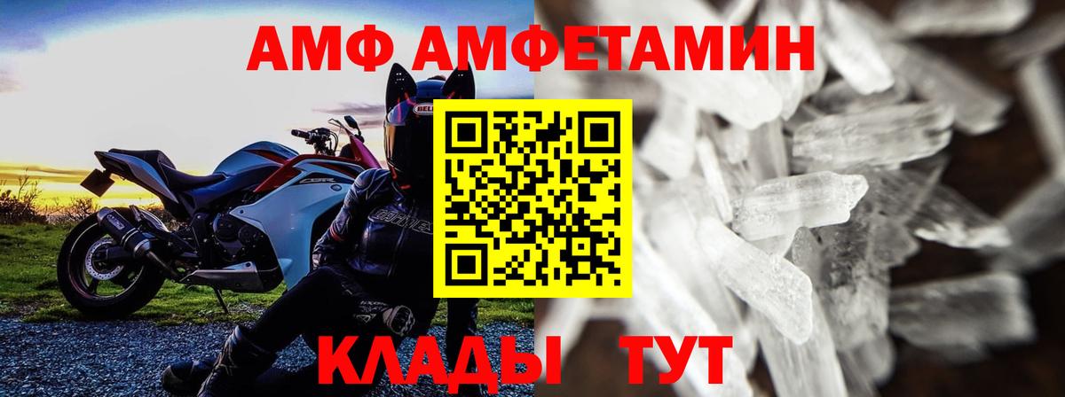 Метамфетамин кристалл Кимовск