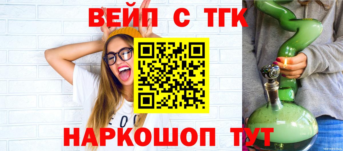ТГК концентрат  ТГК Wax  Вход с VPN  наркотики  Кимовск 
